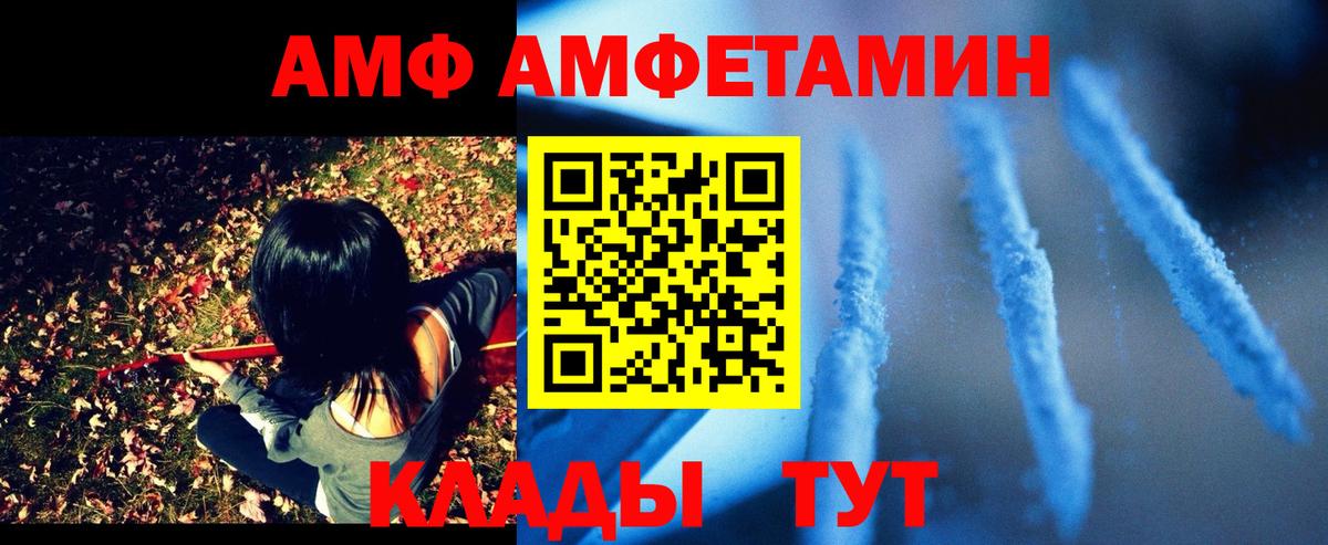 АМФЕТАМИН 98% Североуральск