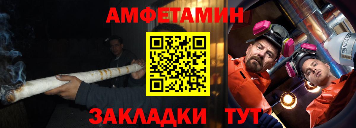 Североуральск  Амфетамин VHQ  Амфетамин  Вход с VPN 
