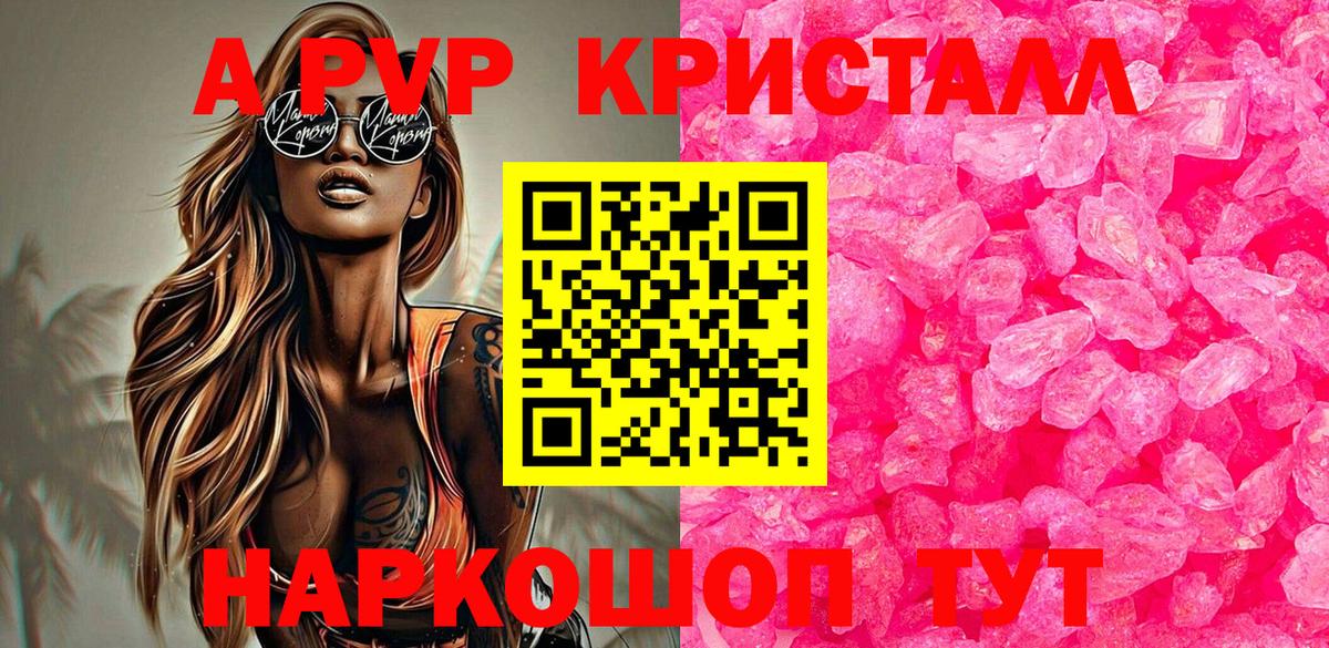 APVP Соль  APVP VHQ  Вход с VPN  А ПВП  Североуральск 