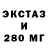 Ecstasy 250 мг Elpitha lemos
