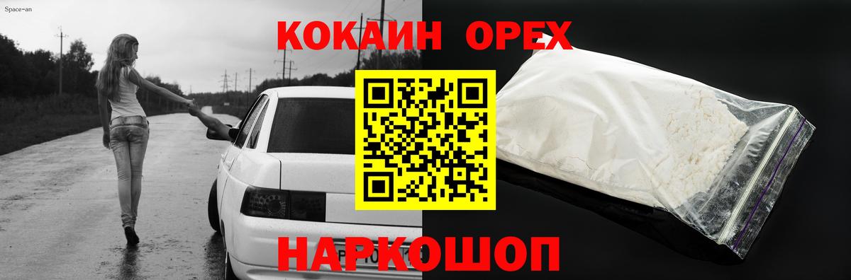 КОКАИН  Вход с VPN  Североуральск  COCAIN Колумбийский  Кокаин Колумбийский 