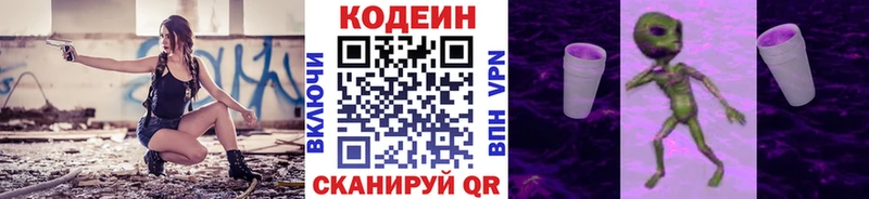 закладка  Североуральск  Кодеин Purple Drank 