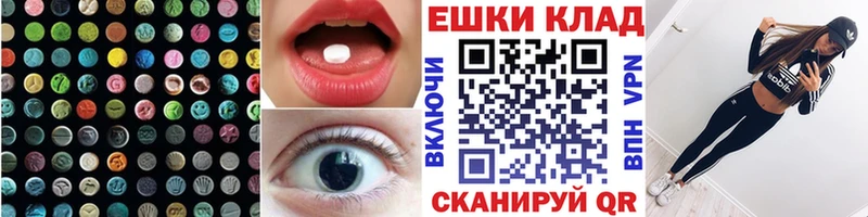 сколько стоит МЕГА рабочий сайт Ecstasy VHQ Североуральск
