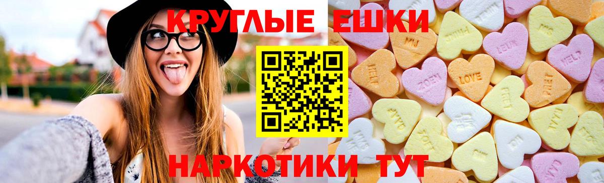 Ecstasy  ЭКСТАЗИ MDMA  ЭКСТАЗИ таблы  Вход с VPN  hydra вход  Североуральск 