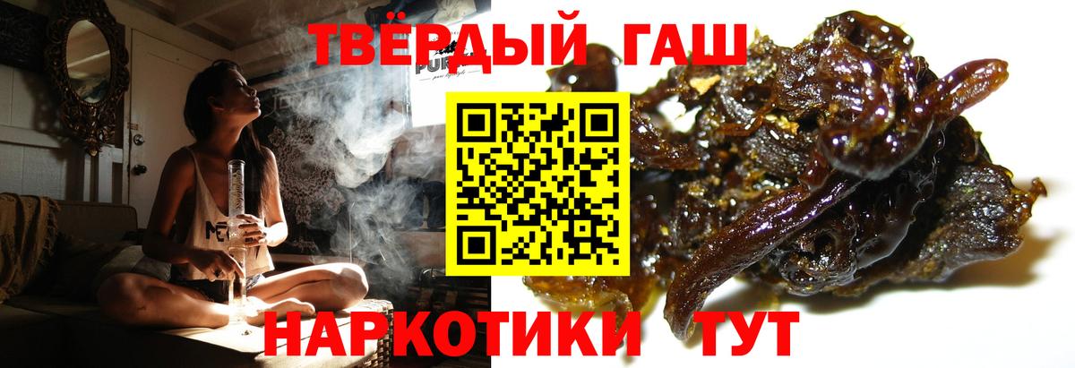 ГАШИШ 40% ТГК Североуральск