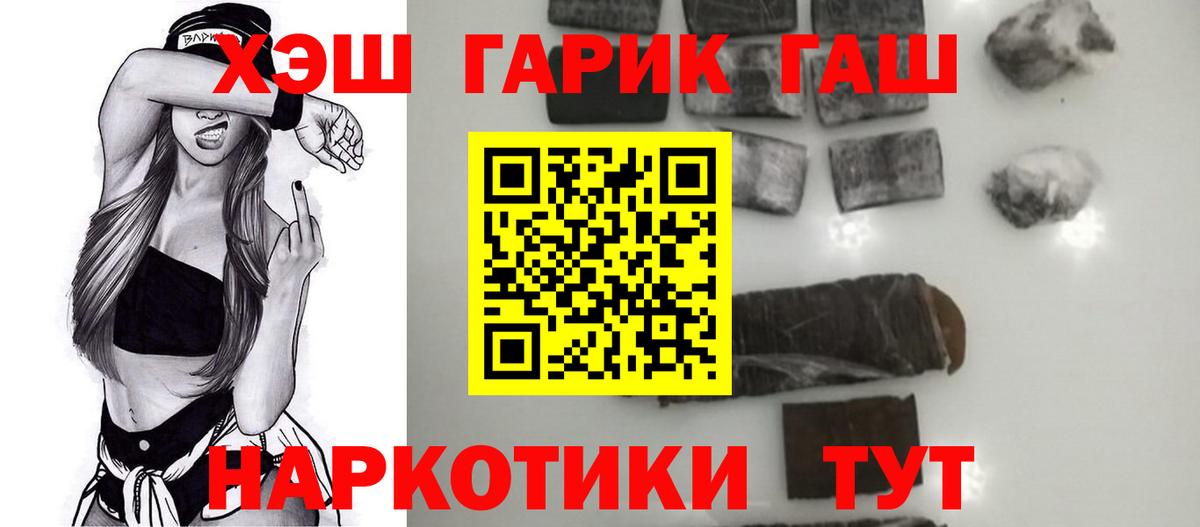 ГАШИШ  ГАШ 40% ТГК  Вход с VPN  ГАШ Изолятор  Североуральск 