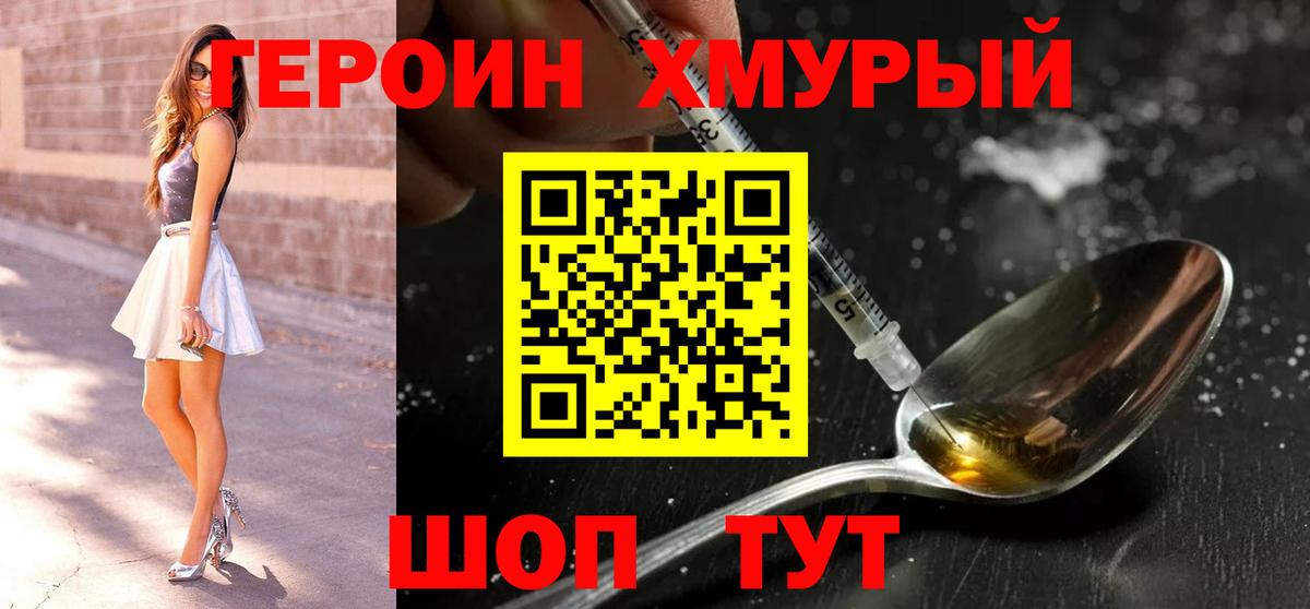 Героин Афган Североуральск