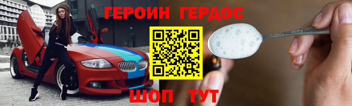 Североуральск  ГЕРОИН  Вход с VPN  Героин VHQ 