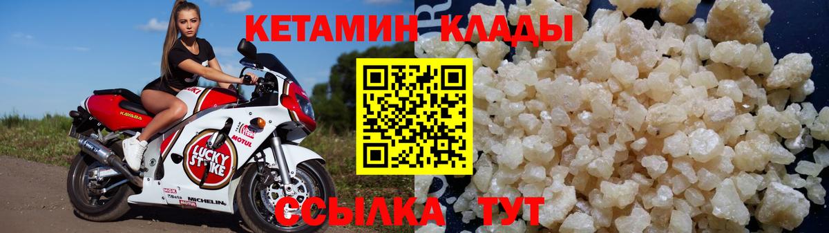Североуральск  Кетамин ketamine  Вход с VPN 