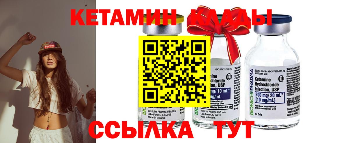 Кетамин ketamine Североуральск