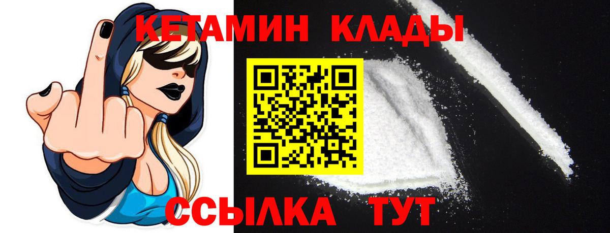 Кетамин VHQ  Кетамин ketamine  Североуральск 
