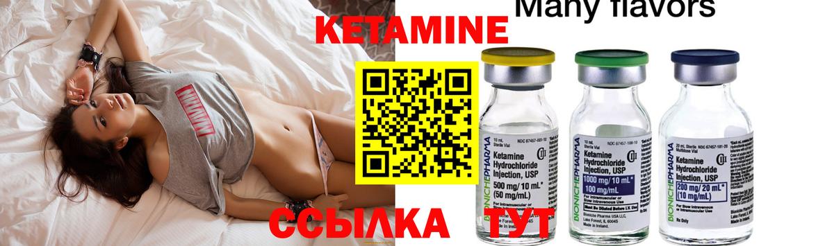 Кетамин VHQ Североуральск