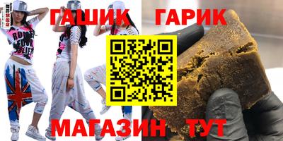 синтетический гашиш Комсомольск-на-Амуре