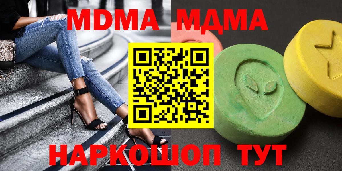 MDMA кристаллы Североуральск