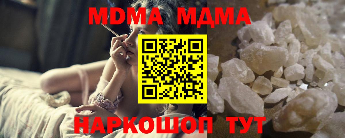 MDMA молли Североуральск