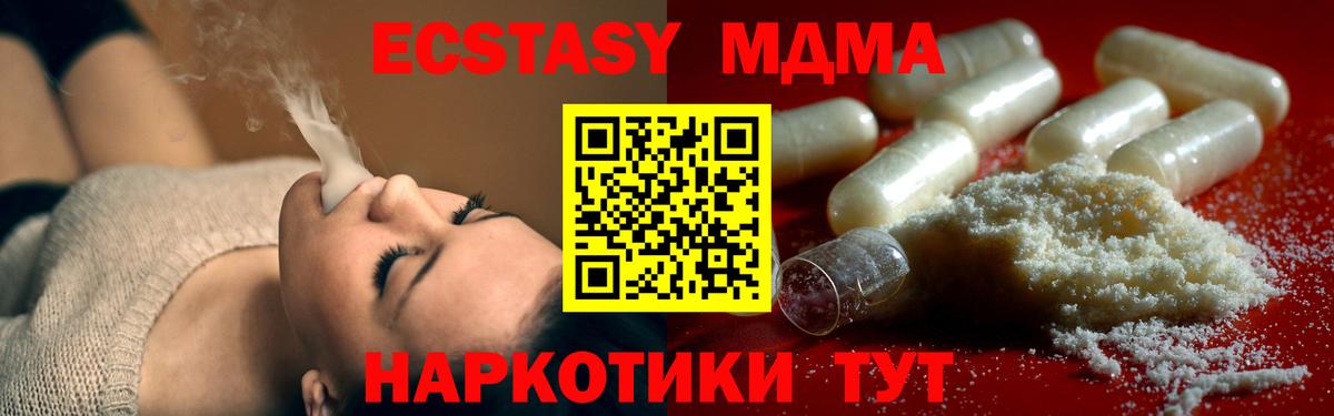МДМА  MDMA VHQ  Североуральск  Вход с VPN  MDMA VHQ 