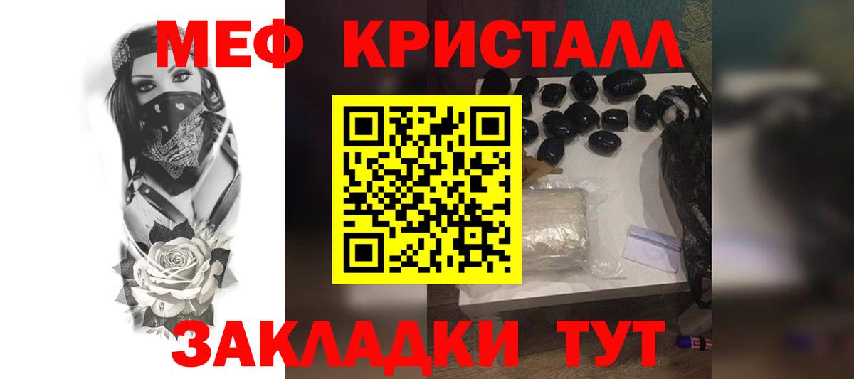 Меф  МЯУ-МЯУ кристаллы  Североуральск  Мефедрон 4 MMC  кракен   Меф 