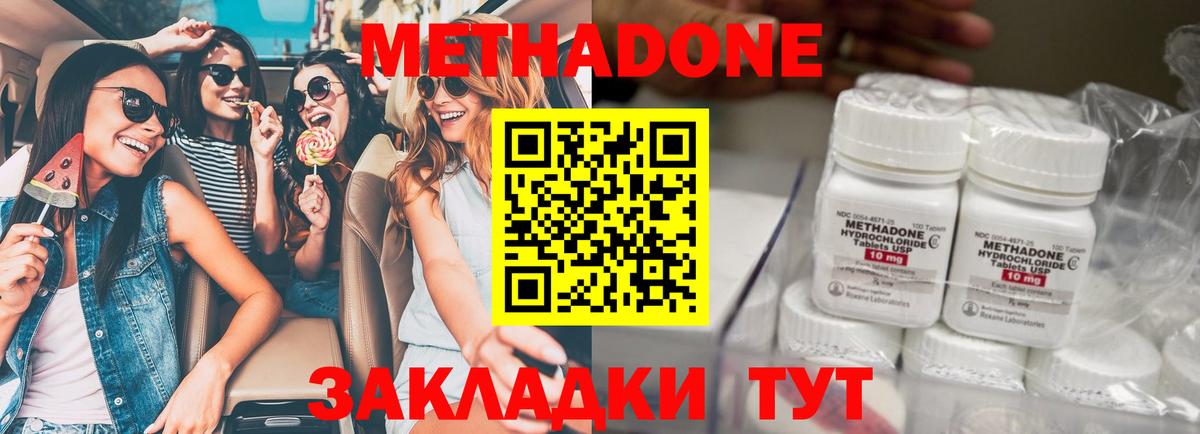Североуральск  Метадон мёд  Вход с VPN  omg ONION  Метадон белоснежный 