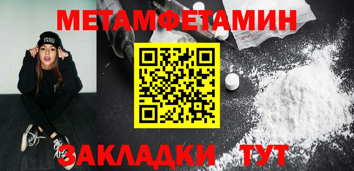 Метамфетамин Декстрометамфетамин 99.9%  Североуральск 