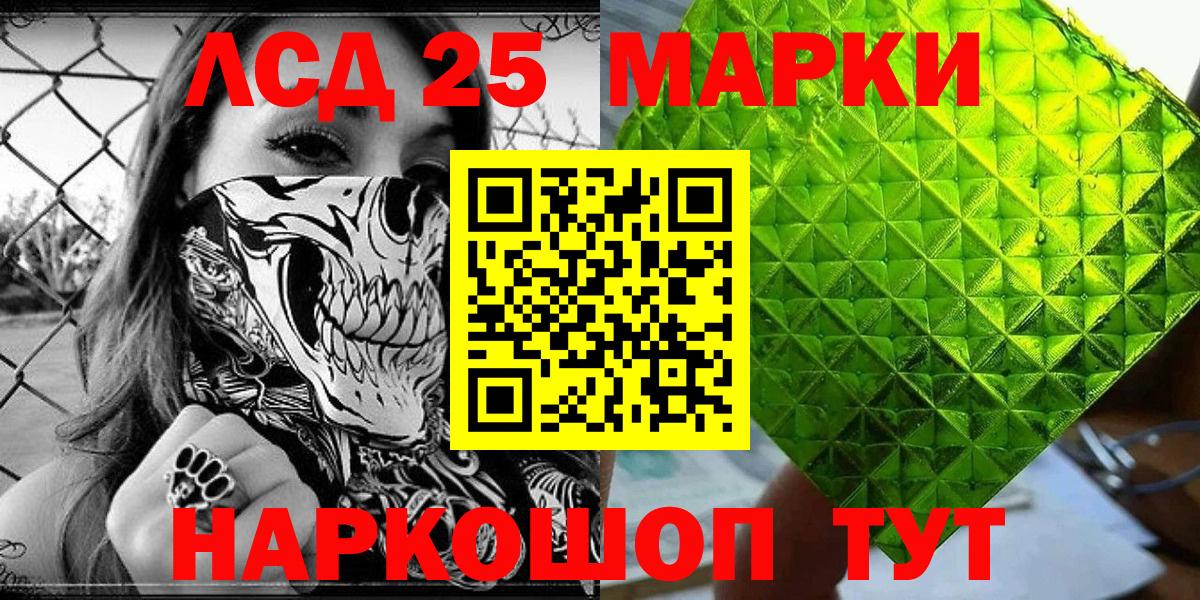 Марки 25I-NBOMe 1,5мг  Вход с VPN  Североуральск  Марки 25I-NBOMe 1,5мг 
