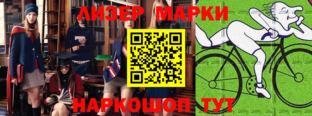 Марки N-bome 1,8мг  Марки NBOMe  Североуральск 