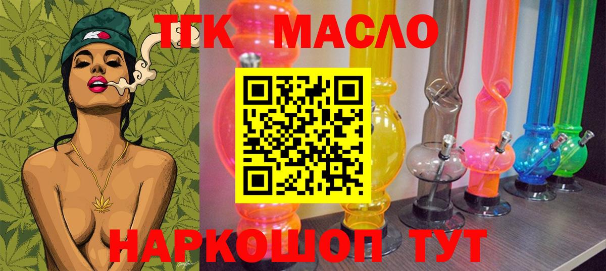 ТГК жижа  Вход с VPN  ТГК вейп  Североуральск 