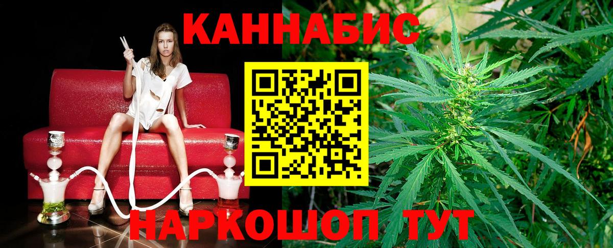 Конопля Ganja  Шишки марихуана Ganja  Вход с VPN  Североуральск  Бошки Шишки планчик 